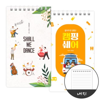 (종이수첩/48절/내지70매)스프링수첩 칼라인쇄 표지300스노우