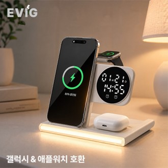 EVIG 5in1 접이식 15W 고속무선충전 무드램프 알람시계(애플+갤럭시워치 공용충전)