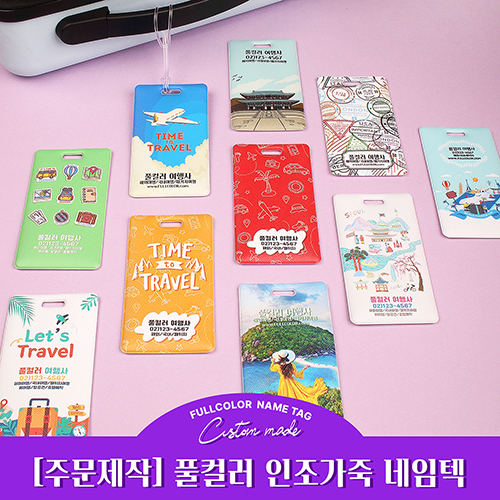 [Full color] 풀컬러 네임택