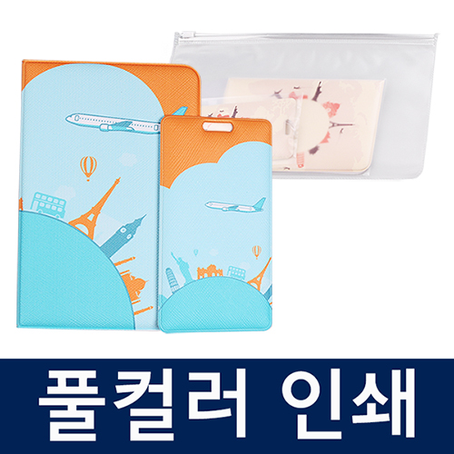[Full color] 풀컬러 여권지갑 & 네임택 세트