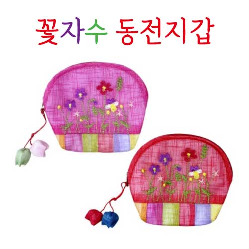꽃자수 동전지갑 여성전통지갑 코인케이스 외국인선물