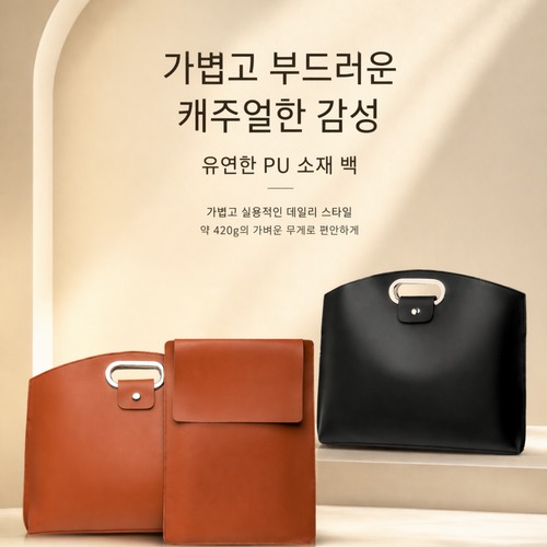 여성용 프리미엄 노트북 클러치백(A4 수납/ 오피스 서류가방/데일리 컴퓨터백)