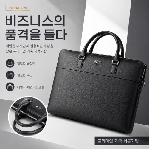 남성용 프리미엄 클래식 가죽 서류가방(비즈니스백/직장인가방/출근가방/오피스백/서류가방/노트북가방/휴대용서류가방)