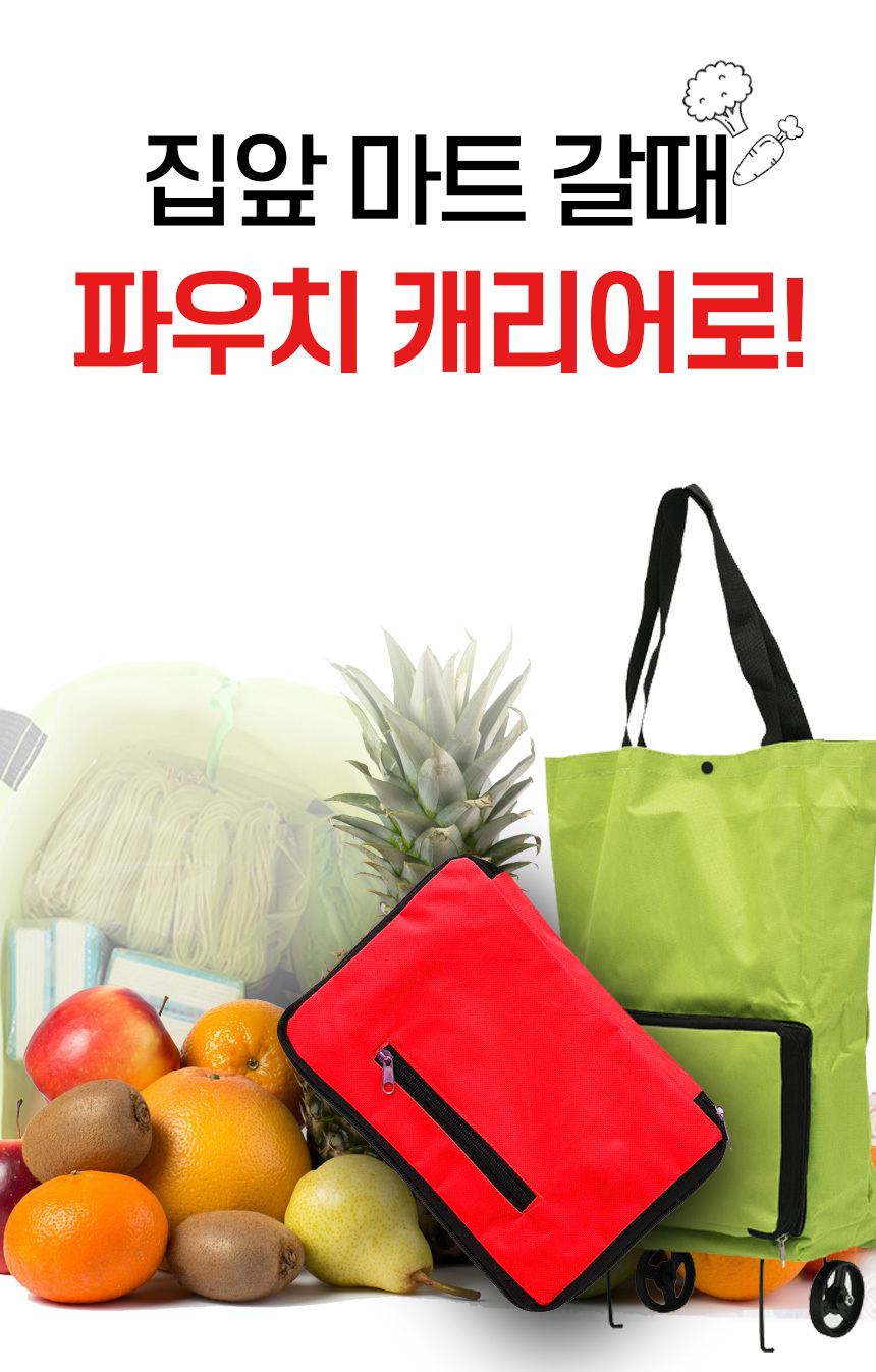 아코디언 장바구니 접이식 장바구니 여행용가방