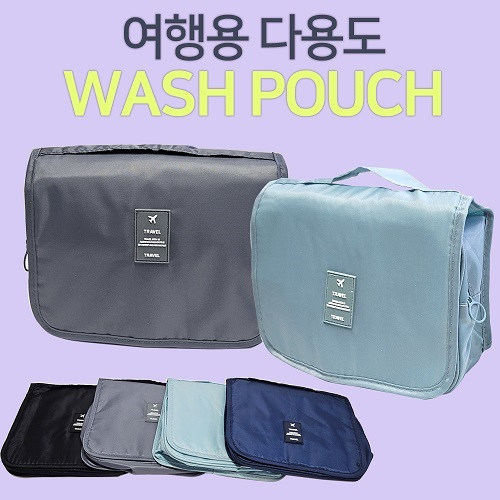 여행용다용도 세면파우치, 세면파우치, 워시백, 화장품파우치, 멀티가방 // 인쇄가능