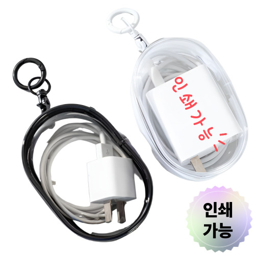 키링파우치 미니파우치 키링지갑 휴대용파우치 동전지갑 가방키링 케이블파우치 충전기가방
