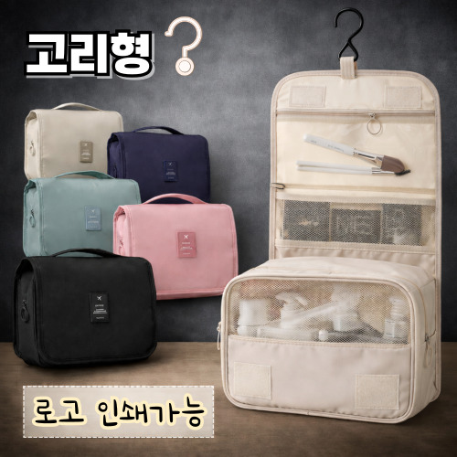 여행용파우치 세면파우치 화장품파우치 수납파우치 다용도파우치 휴대용파우치