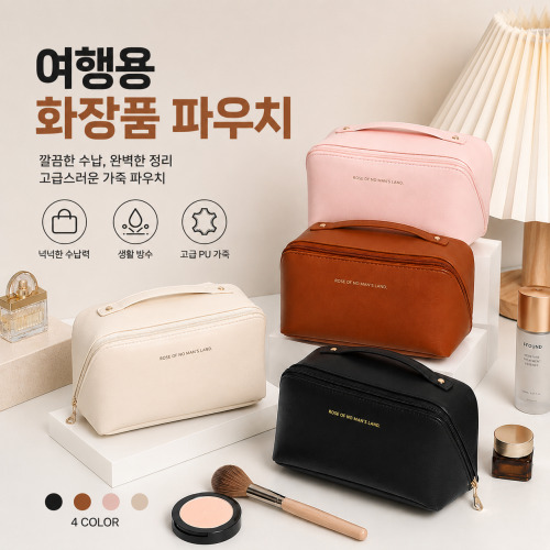 여행용화장품파우치 코스메틱파우치 메이크업파우치 화장품정리파우치 뷰티파우치 휴대용파우치 화장품수납파우치