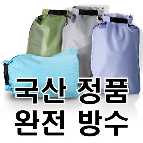 excase 다용도 방수파우치 (250*470mm) // 국산 정품