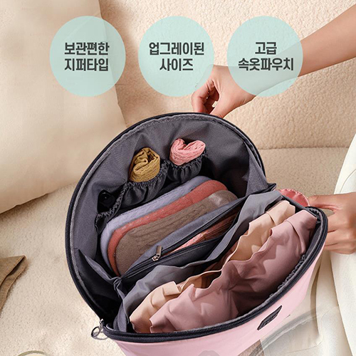 가디언 여행용파우치 속옷파우치 휴대용가방