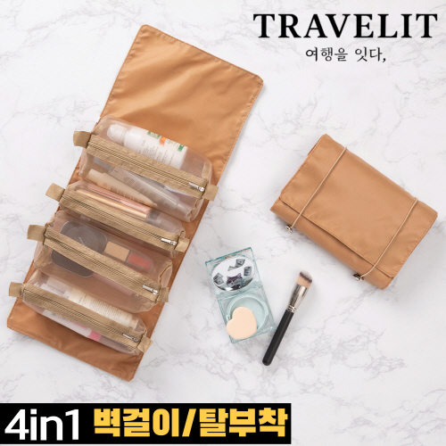 트래블잇 수납왕 여행용멀티파우치 4in1 브라운