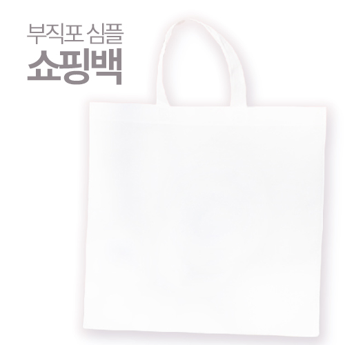 루씨르 부직포 심플 쇼핑백