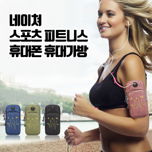 NT 암 밴드 스포츠 피트니스 휴대폰 휴대 가방 CAH128