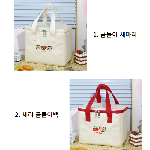 큐트베어 보온보냉 런치백, 체리베어 지퍼백 보온보냉 도시락가방