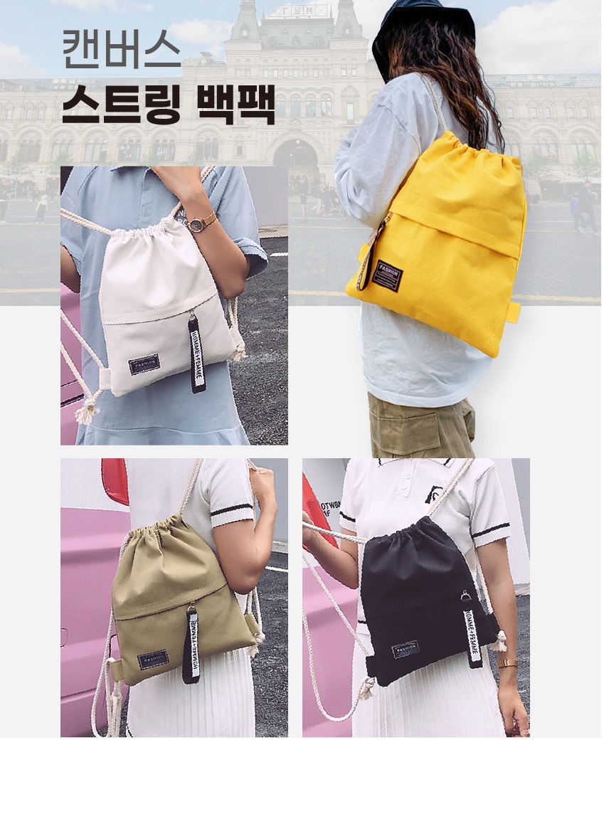 캔버스 스트링 백팩, 미니 가방 신발주머니