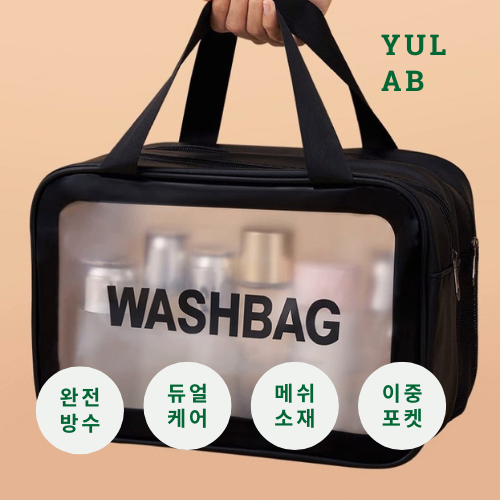 NEW YULab 듀얼케어 방수팩 마른옷 방수포켓 젖은옷 분리 방수백 투존 방수백 드라이 �� 분리팩 더블체임버 방수팩 클린존 방수팩 분리형 방수백 이중포켓 방수팩 멀티챔버 방수팩