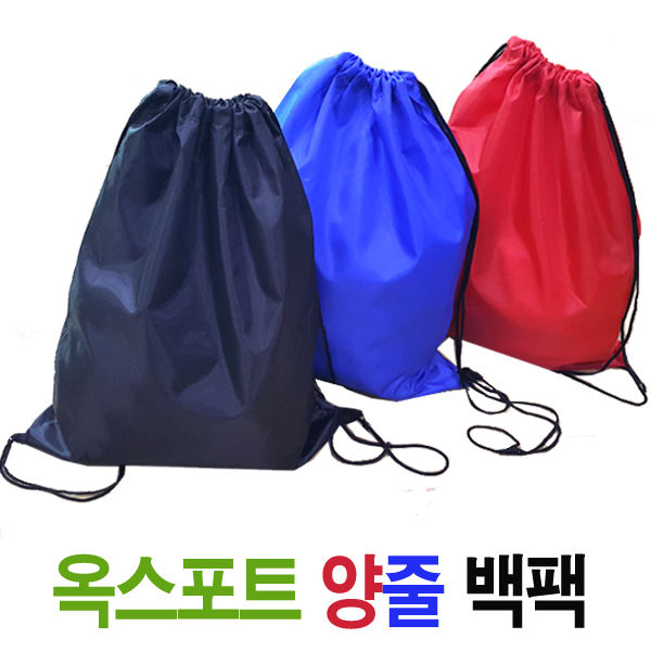 짐쌕(신제품) 신발주머니 / 백팩 / 백색 / 배낭 폴리가방 / 짐색