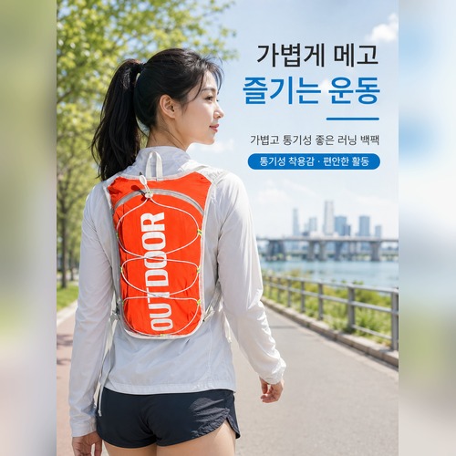 프리미엄 아웃도어 스포츠 러닝백팩(마라톤/사이클링/하이킹/남녀공용/워터백조끼)