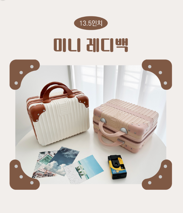 세련된 미니 레디백 14인치 캐리어 보조백