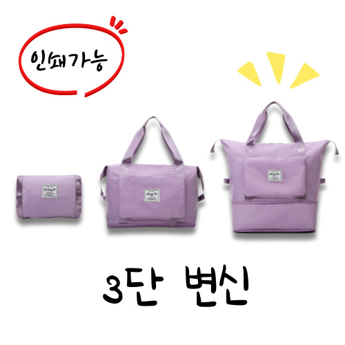 3단변신 보스턴백 여행가방 스포츠가방 대용량가방 캐리어대용가방 트레이닝가방
