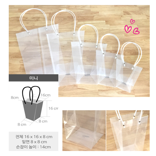 사다리 쇼핑백, 비닐쇼핑백 미니 // 인쇄 가능