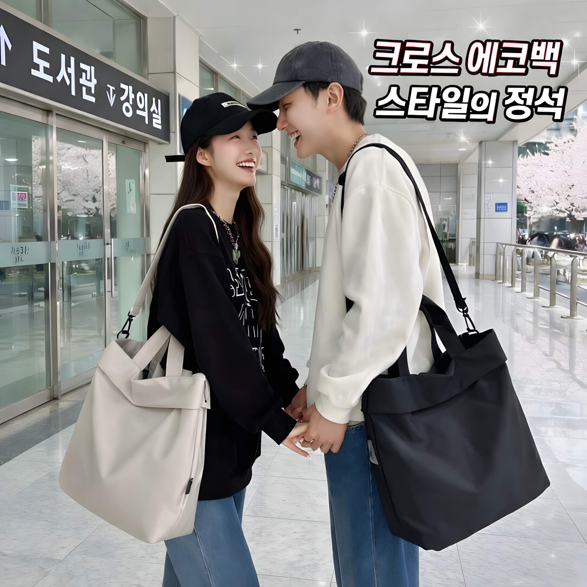 나일론 크로스백 (심플스타일/대용량수납/데일리백/가벼운가방)