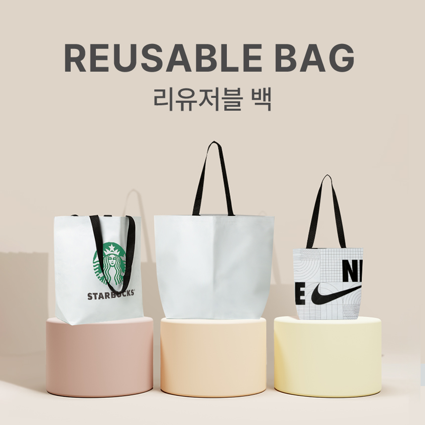 친환경인증 고밀도 리유저블백 200g 대형
