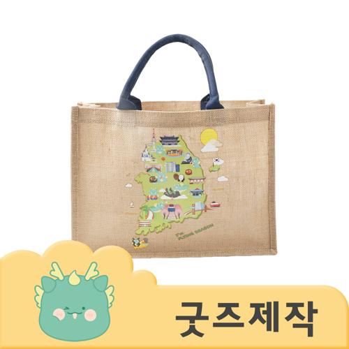 ZA134 커스텀굿즈 풀오버인쇄 캠브리지 지구사랑 황마 에코백 40*30*15 // 박스제작가능