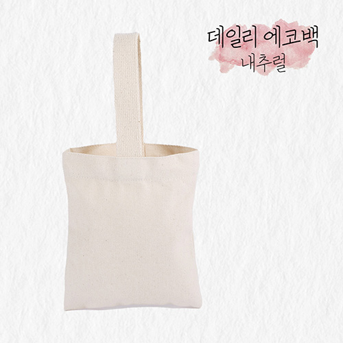 미니 원 그립 에코백