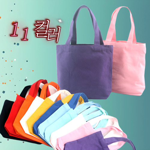 미니에코백 컬러에코백 실용적인판촉물 단체가방 단체사은품 인쇄가능