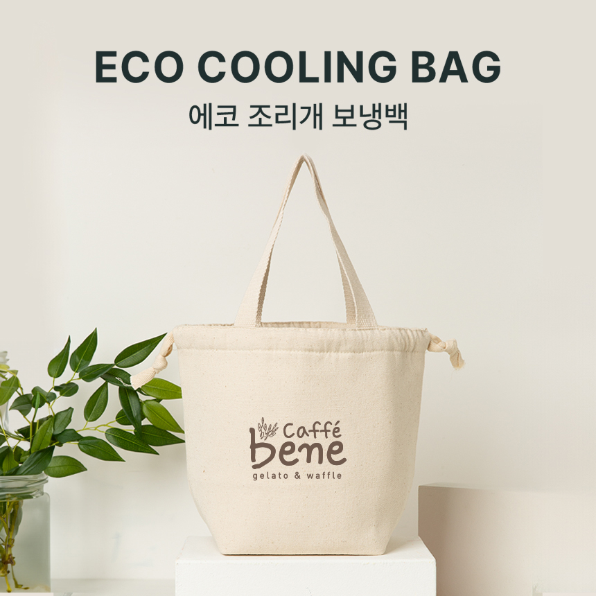 친환경인증 조르개 에코 보온/보냉백