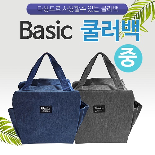 [베이직 쿨러백-중]보냉백/보냉가방/피크닉쿨러백/이이스가방/인쇄가능