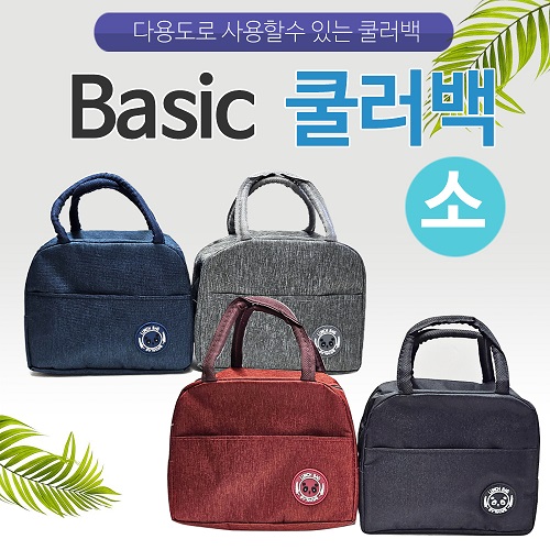 [베이직 쿨러백-소]보냉백/보냉가방/피크닉쿨러백/아이스백/인쇄가능