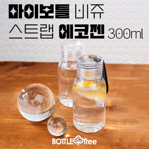 마이보틀 비쥬 스트랩 에코젠 300ml