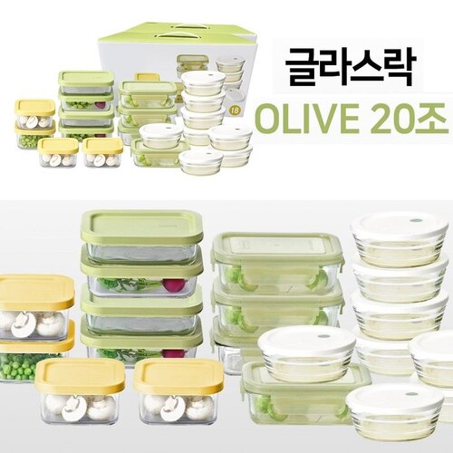 내열강화유리 밀페용기 선물세트 (클래식 직사각 400ml*4개 스팀볼310ml*8개 이지오픈직사각 400ml*4개 이지오픈 정사각490ml*4개) //국산