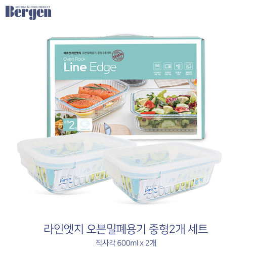 [온라인판매금지]new베르겐 라인엣지 오븐밀폐용기 중형2종세트