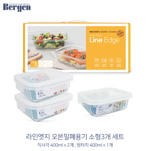 [BERGEN] 직사각 오븐 밀폐용기 3종