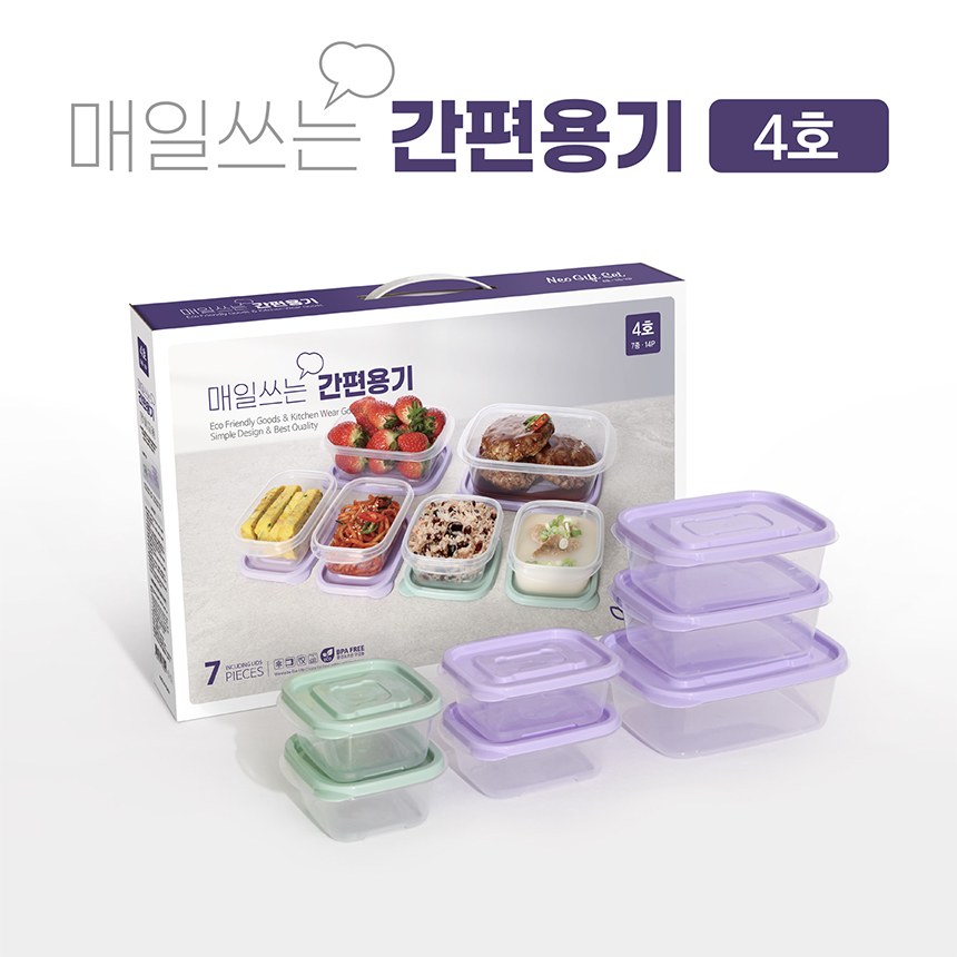 매일쓰는 간편용기 4호 집밥 전자레인지용기 혼합 7개입