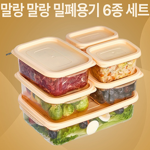 말랑 말랑 밀��용기 6종세트