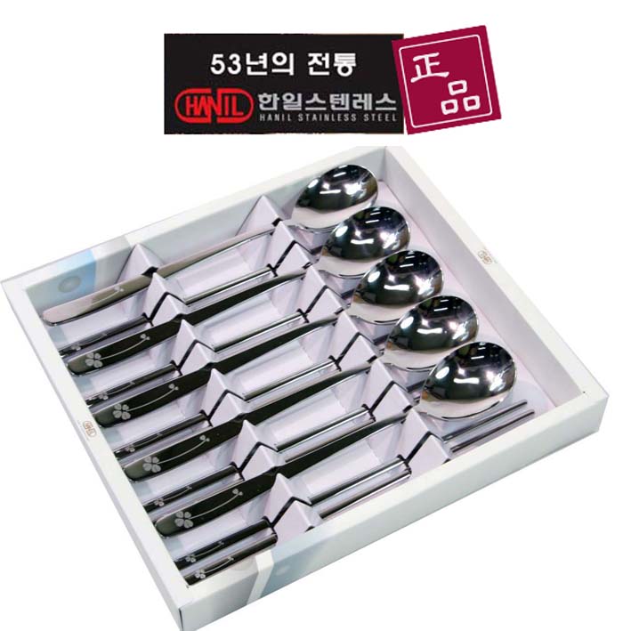 수저세트 / 5인 세트 / 한일 스텐 / 50년 전통 / 파격가 / 국내산