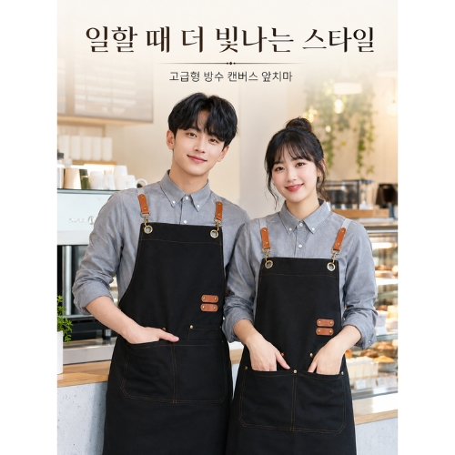 고급형 방수 캔버스 앞치마 (방수앞치마/캔버스앞치마/주방용/카페앞치마/포켓수납/공방앞치마/작업용앞치마)