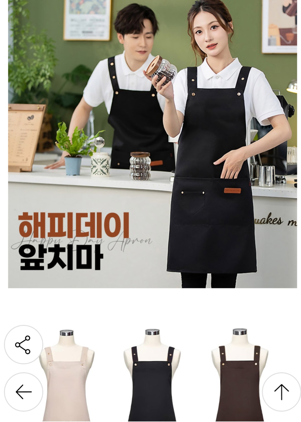 고품격 선물 고급 앞치마 앞가리개