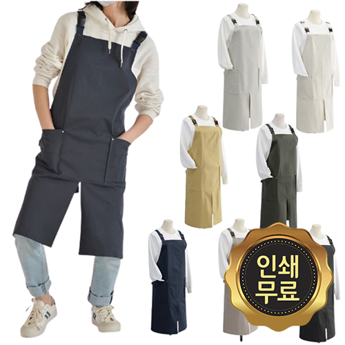 H형앞치마, 예쁜앞치마, 공방앞치마, 포켓앞치마, 카페앞치마, 다용도앞치마, 바리스타앞치마