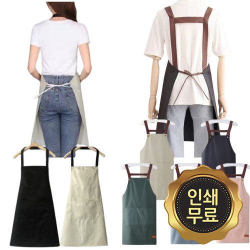 방수앞치마 카페앞치마 H형앞치마 바리스타앞치마 공방앞치마 어린이집앞치마