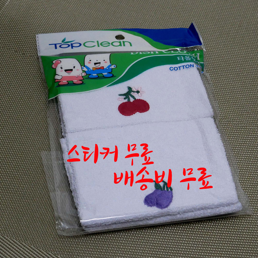 면행주 2P 세트 / 행주 / 면행주 / 순면행주