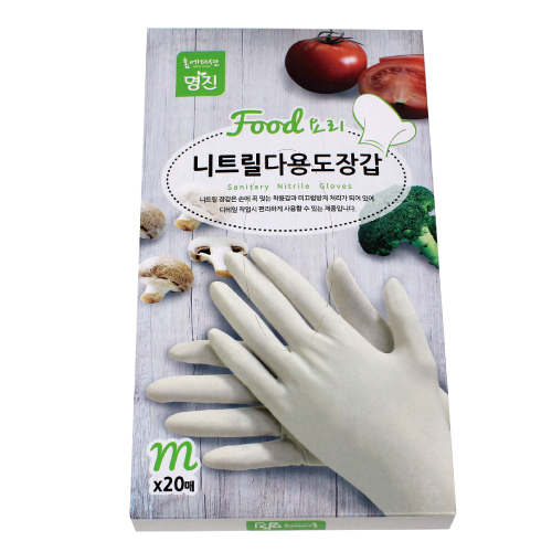 니트릴장갑