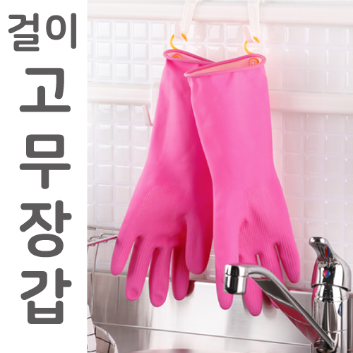 걸이 고무장갑 21x37cm