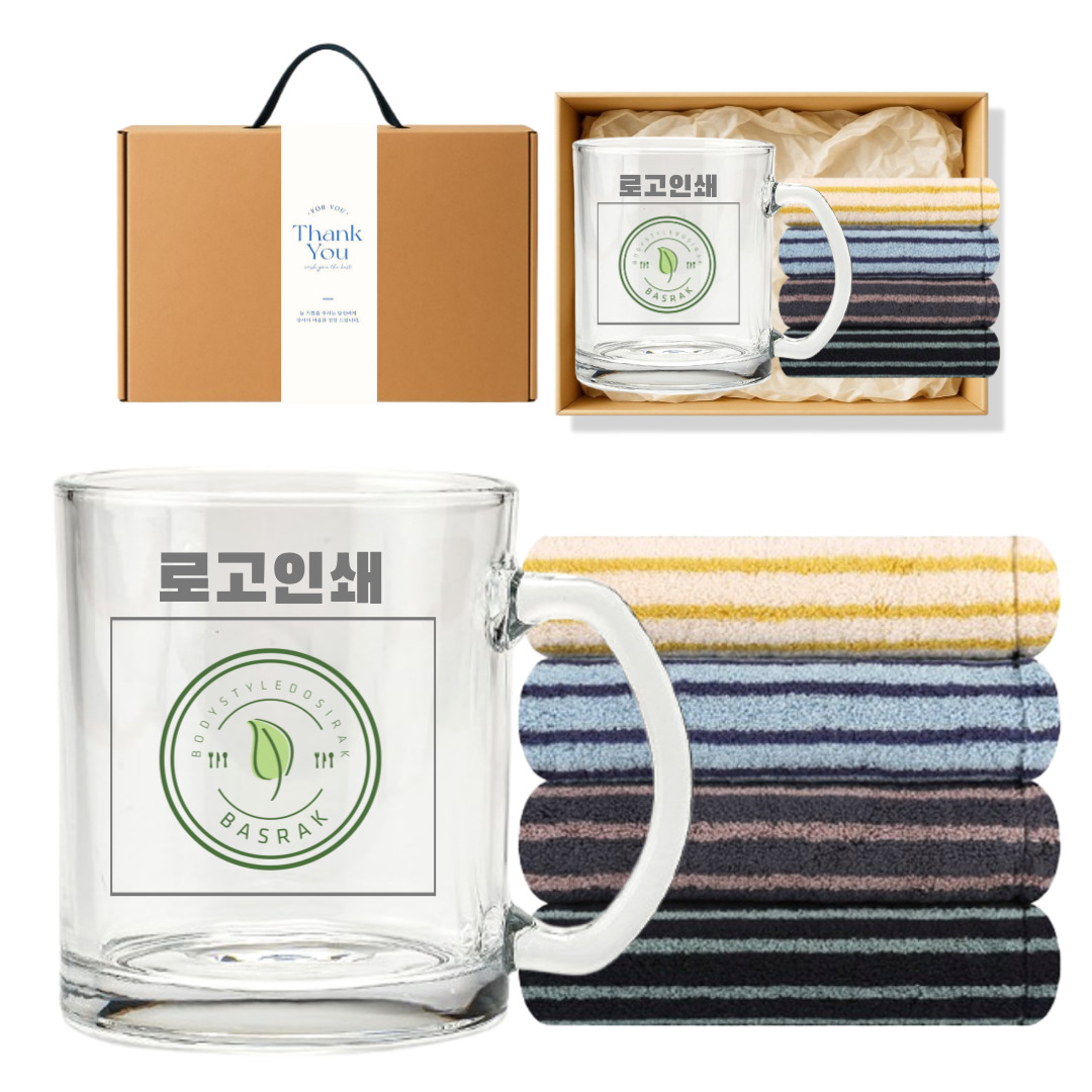 베이직 일자 글라스 인쇄 유리컵 340ml 송월 스트라이프 호텔 핸드 타올기프트박스 답례품