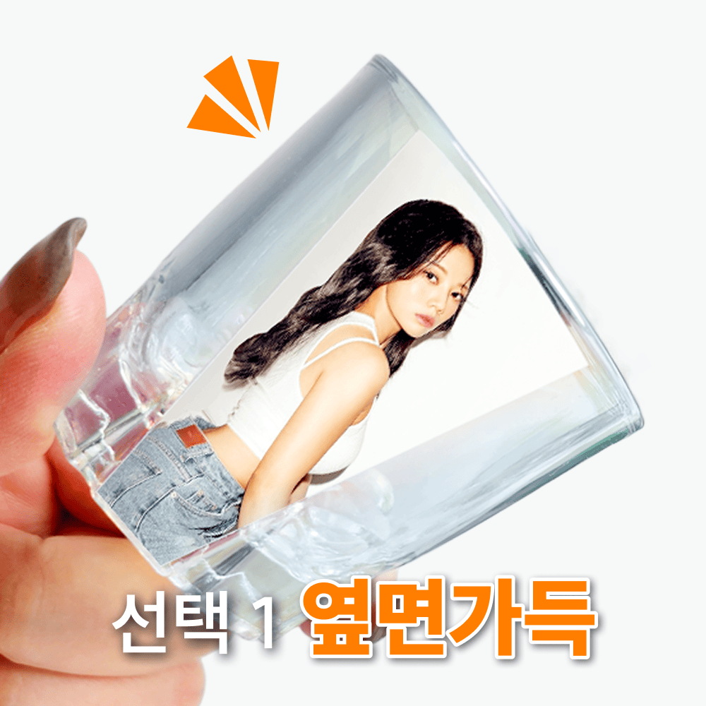 집자랑 커스텀인쇄 소주잔1P + 소주짝 패키지
