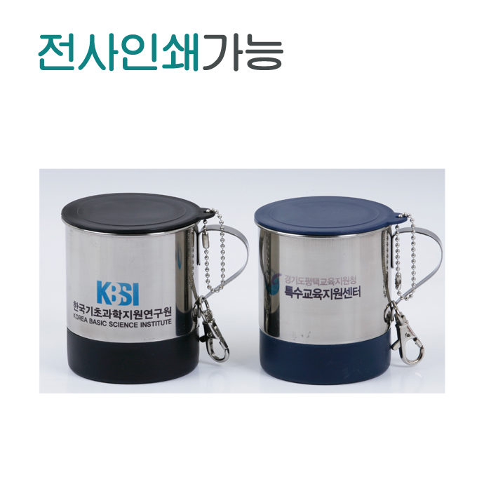 코스텐 나침반 패션 등산컵 YJ-551